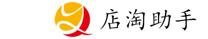 店淘助手官网