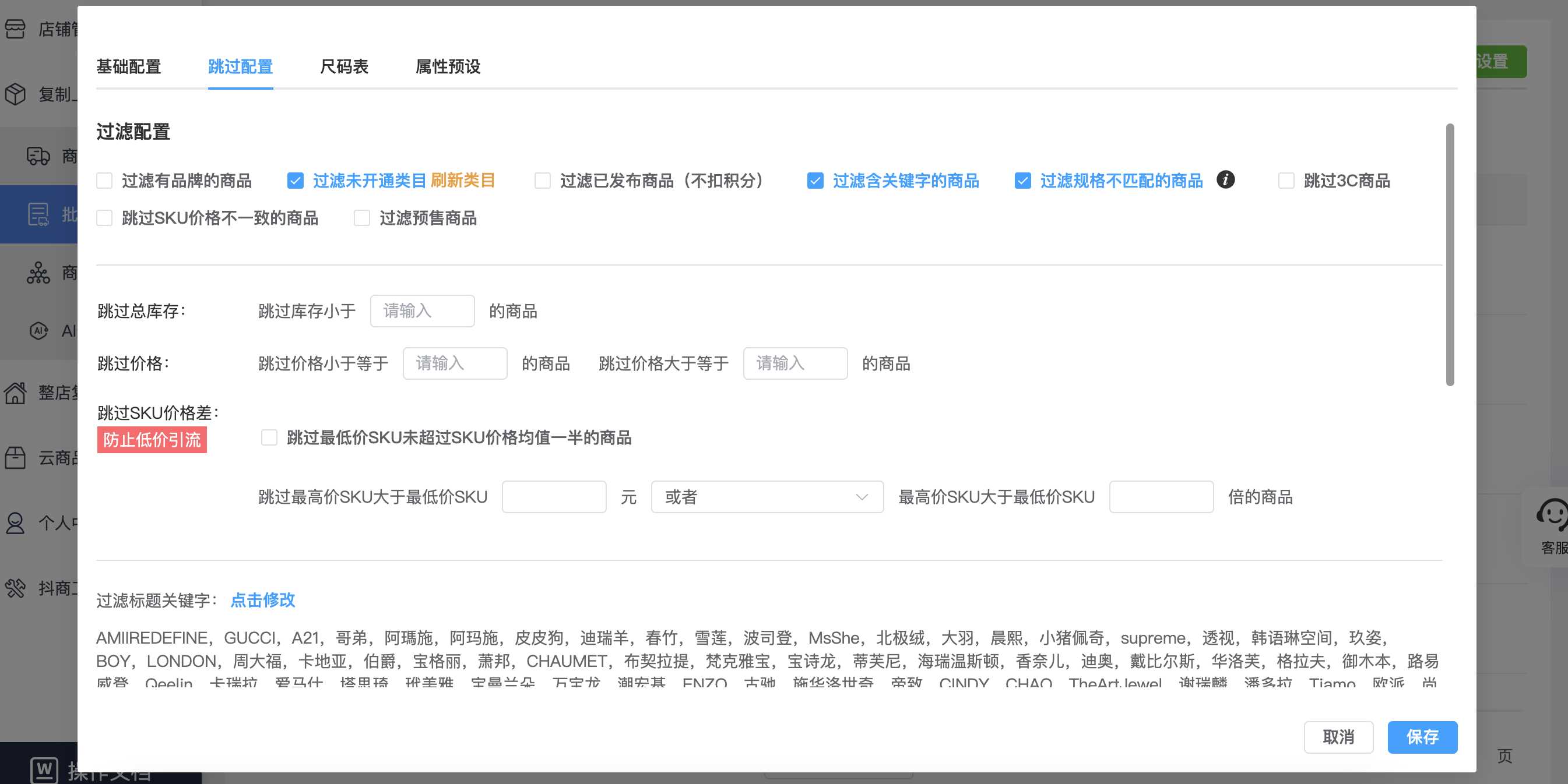 抖商上货官网下载
